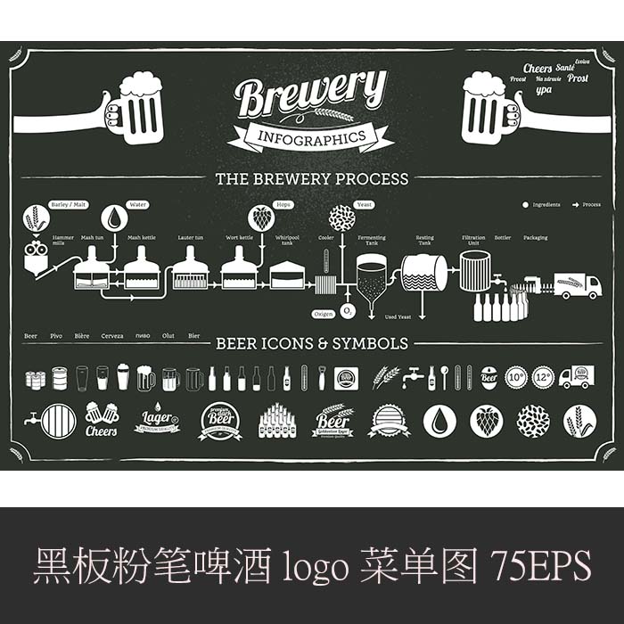 A0287矢量AI设计素材 75张黑板粉笔酒水啤酒威士忌logo标签菜单图