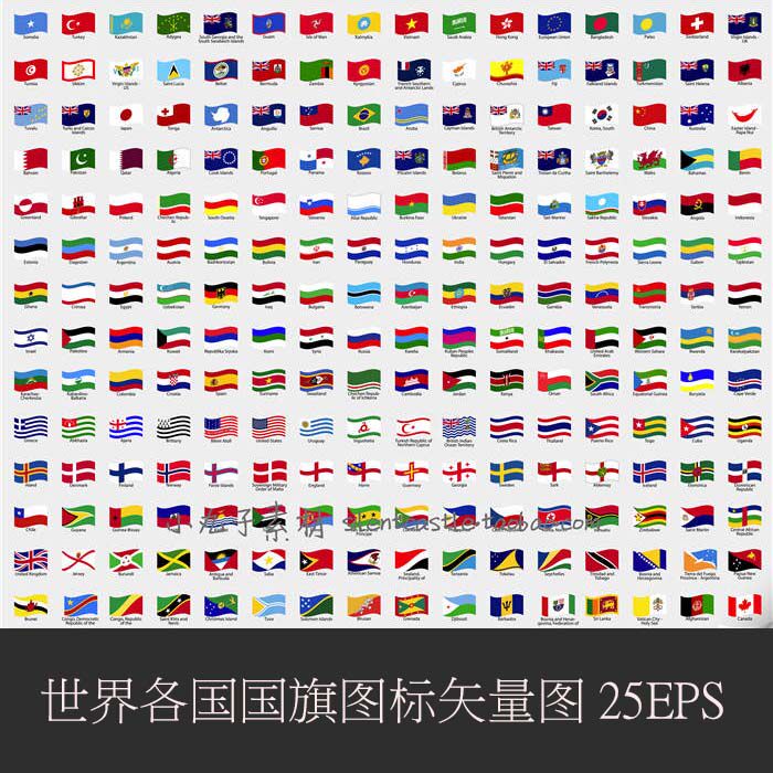 a0305矢量ai设计素材 世界各国的国旗图标图案