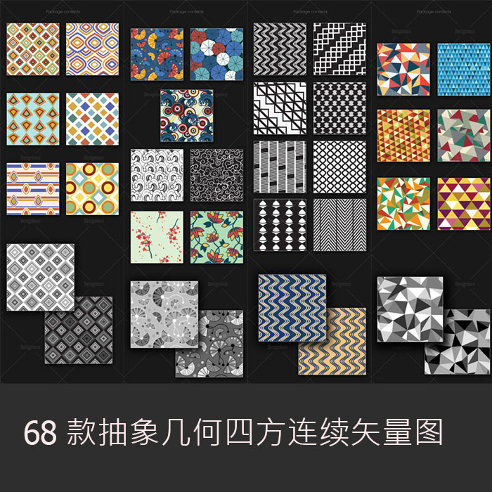A0666矢量AI设计素材 68张抽象几何花纹四方连续印花包装色板插件