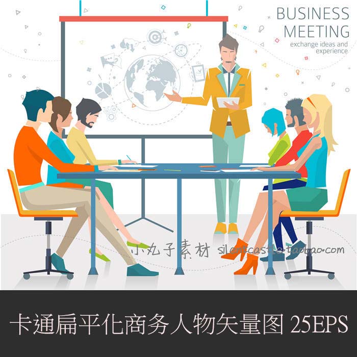 A0248矢量AI设计素材 25张扁平化卡通人物商务团队合作开会创业图