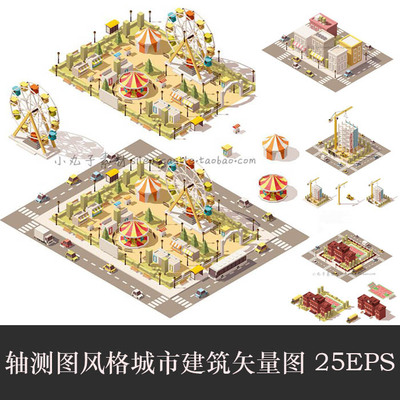 A0786矢量AI设计素材轴测图isometric城市建筑游乐园工地校园场景