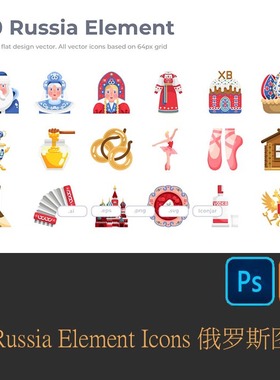 A0511矢量AI设计素材 30款俄罗斯主题扁平化icons图标+png+svg