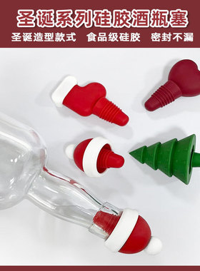 3D圣诞树食品硅胶红酒瓶塞酒瓶密封盖保鲜Silicone Wine Stopper