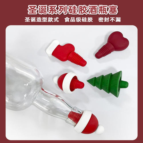 3D圣诞树食品级硅胶红酒瓶塞