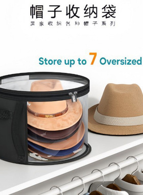 帽子收纳桶大帽檐草帽收纳神器防尘收纳包可堆叠毛绒玩具收纳袋