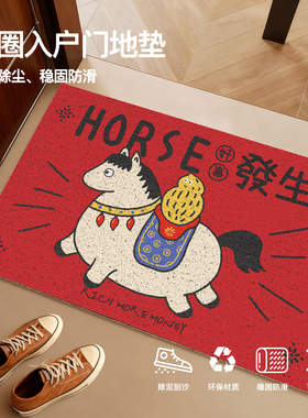 马年入户门地垫进门除尘蹭土丝圈脚垫家用耐磨地毯红色喜庆防滑垫