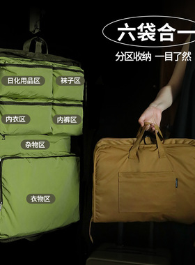 旅行包大容量轻便六合一行李箱收纳出差旅行包可套拉杆箱手提包