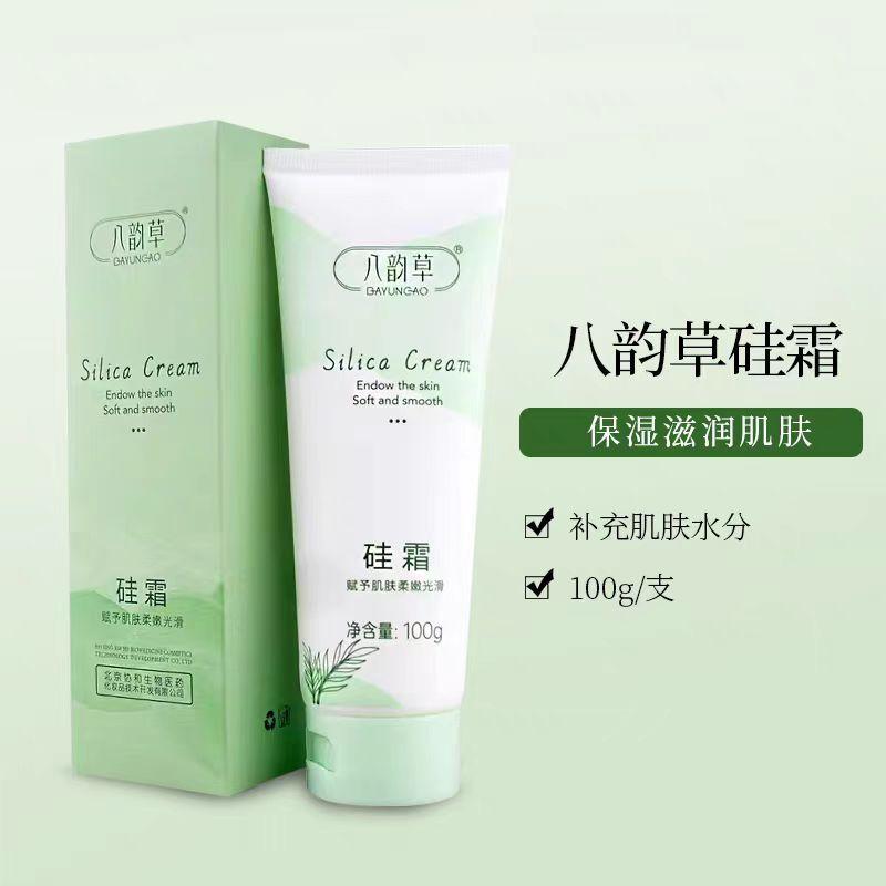 硅霜八韵草防开裂身体乳霜护手霜