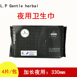 香港L.P艾奥比韩方中草药养护lp姨妈巾卫生巾夜用330mm单包 正品