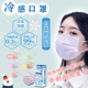 日本本良冰凉感降温防晒超快适透气成人夏天薄款 彩色冷感防护口罩