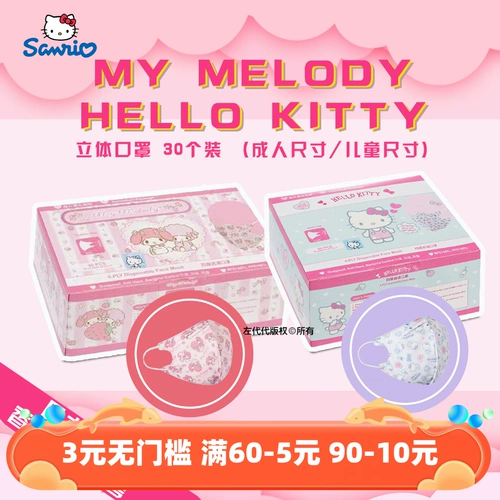 Hello kitty, брендовая японская милая трехмерная медицинская маска для взрослых, 3D