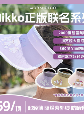 Morandi co大帽檐Mikko防晒帽女防紫外线遮阳空顶太阳帽子可爱