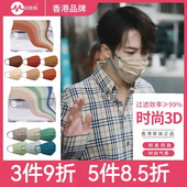 檀健次同款 防护 成人口罩香港Medeis森林大地彩色彩虹耳绳明星同款