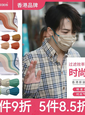 檀健次同款成人口罩香港Medeis森林大地彩色彩虹耳绳明星同款防护