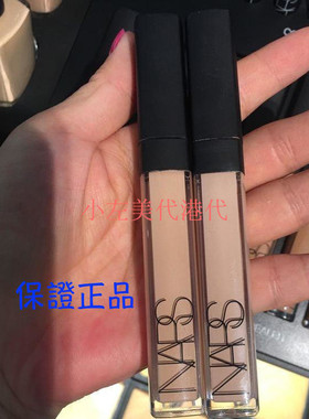 英购正品现货nars滋润液体遮瑕膏