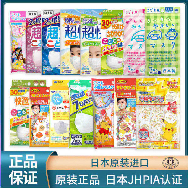 日本婴幼儿童口罩Skater超快适超立体防护夏季薄款透气口罩独立装在类目 居家日用, 防护用品, 口罩中 - 来自Buy2taobao.com提供专业的淘宝代购服务