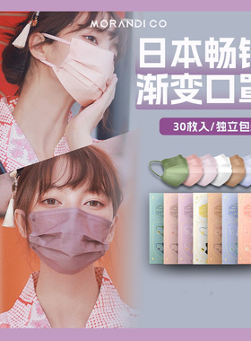日本Morandi Co莫兰迪超柔丝滑彩色薄夏天男女款成人独立装MC口罩