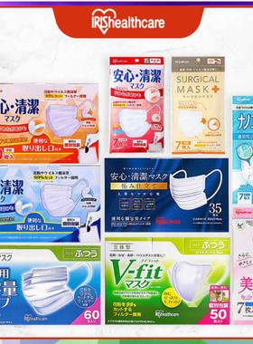 日本IRIS爱丽思美颜独立包装成人平面款透气3D防护立体口罩防飞沫