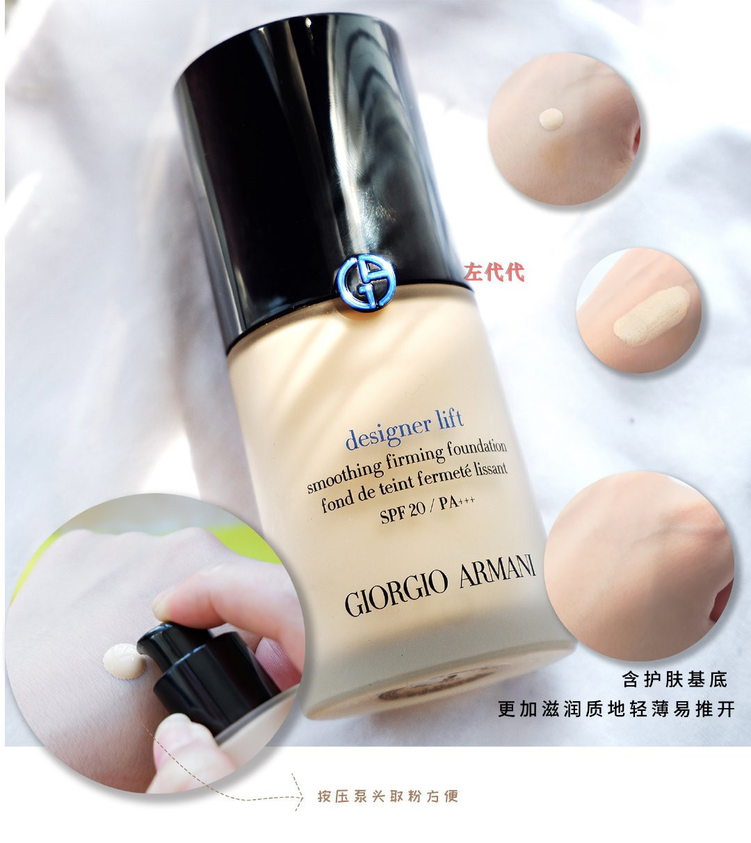 英购现货 Armani 阿玛尼蓝标大师设计师粉底液 2 3 4号色spf 30ml