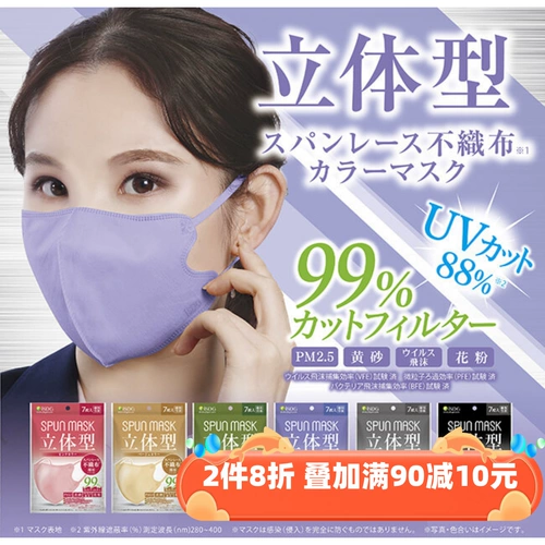 Японская шелковистая дышащая высококачественная одноразовая трехмерная медицинская маска для взрослых, 3D