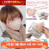 Японская трехмерная розовая милая модная медицинская маска для сухой кожи, 3D