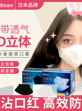 爱丽思3d立体口罩女成人一次性黑白色夏季薄款日本iris爱丽丝口罩