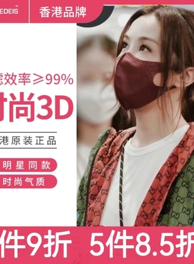 香港Medeis檀健次同款香港3D立体渐变彩色网红女性成人夏季薄口罩