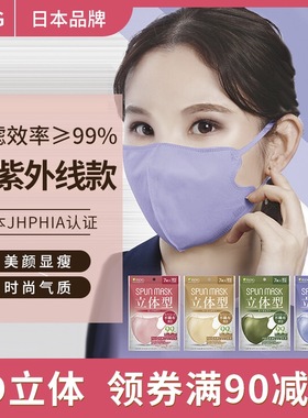 日本ISDG丝滑款透气高颜值成人防护高颜值一次性独立装3D立体口罩