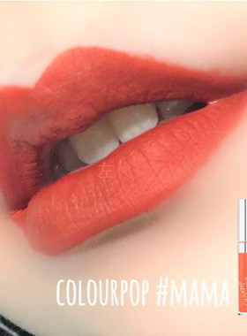 美购现货 Colourpop 哑光液体唇釉Arriba/Bumble/Mama持久显色