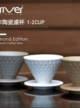 台湾进口DRIVER村宜窖作陶瓷滤杯钻石 大流速手冲锥型V60大陆现货