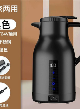 12v24v伏通用客货车专用热水杯