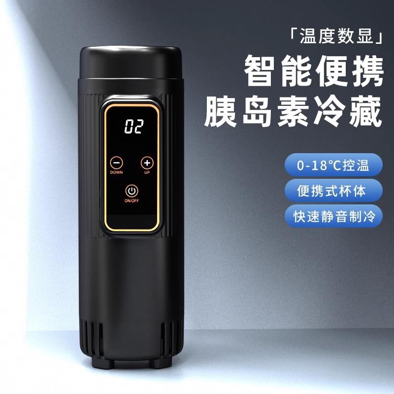 胰岛素小冰箱充电随身使用上飞机