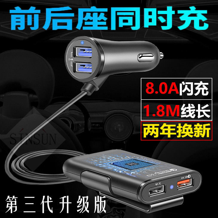 车用一拖四汽车前后排车载充电器