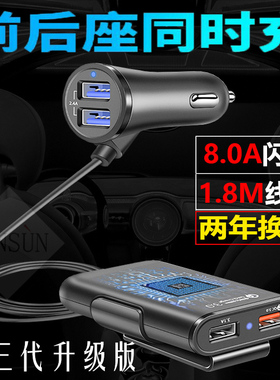 车用一拖四汽车前后排后座4USB车载充电器延长加长线点烟器快充24