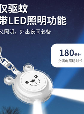 学生防蚊子充电式驱蚊神器灭蚊器