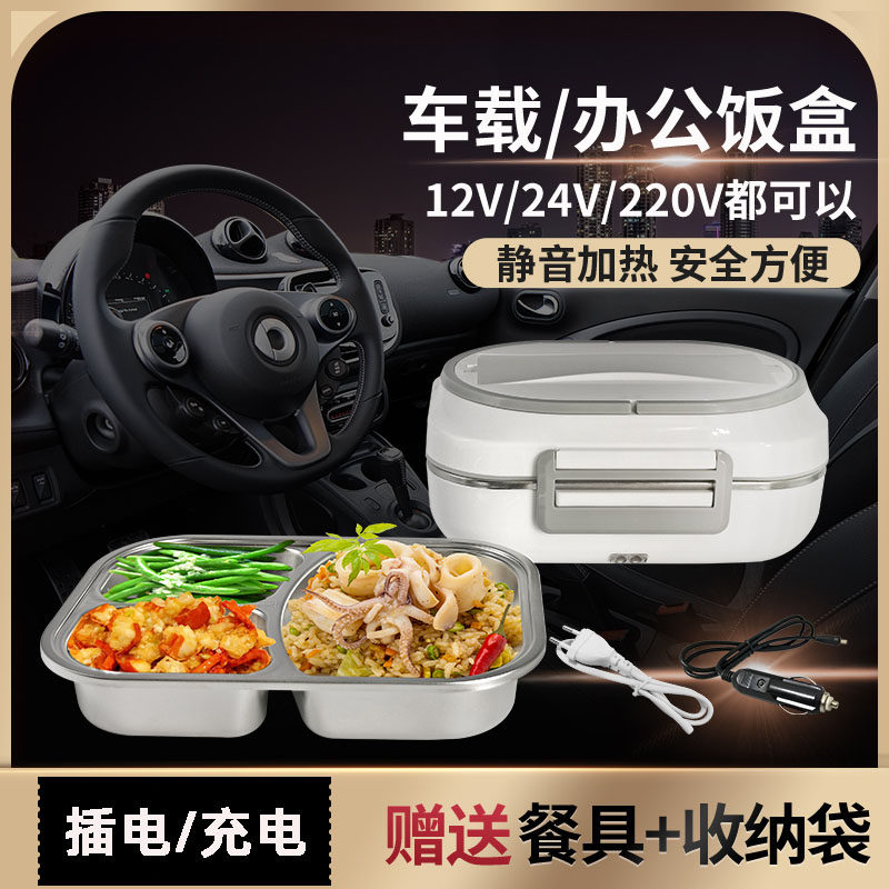 车载可加热电热饭盒多功能上班族学生免注水保温蒸煮可充电便当盒