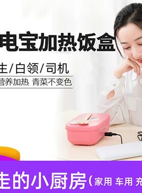 自热饭盒携带式免注水学生课室用
