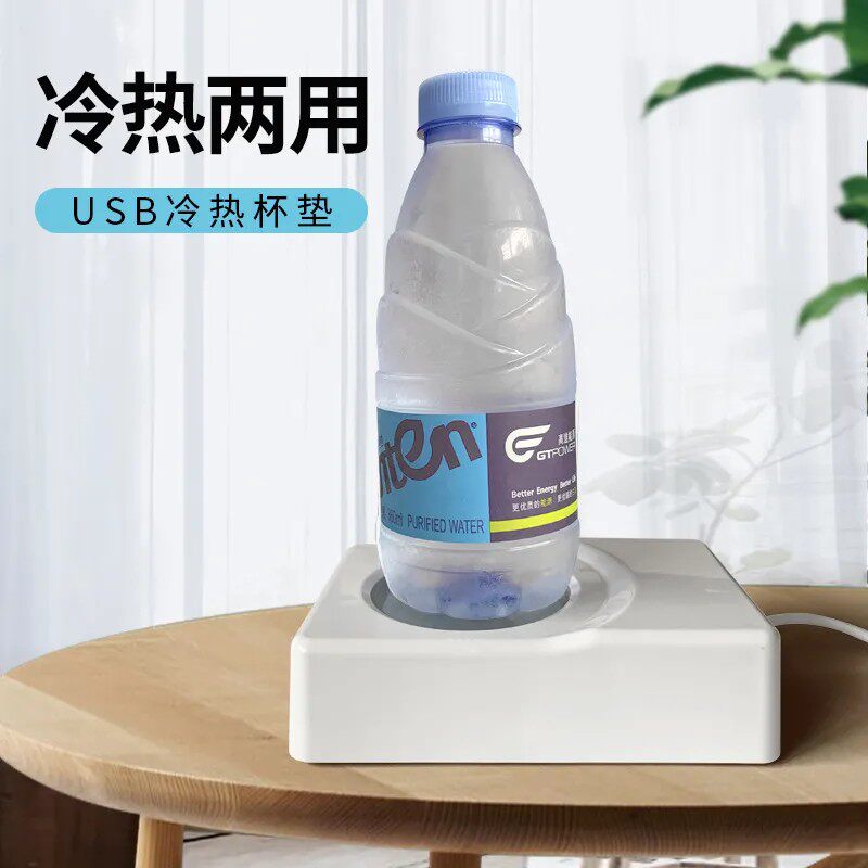 110v制冷杯垫冷热两用加热恒温办公室桌面制冷机饮料冷冻杯宿舍