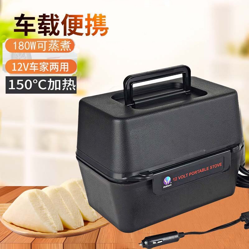 车用保温饭盒12V24V车用电饭煲