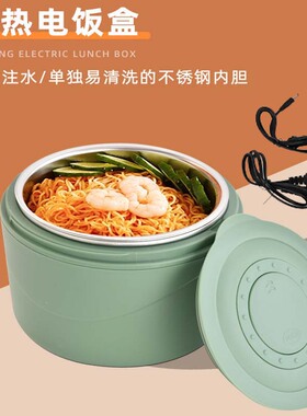 免注水电热饭盒家用110V小家电