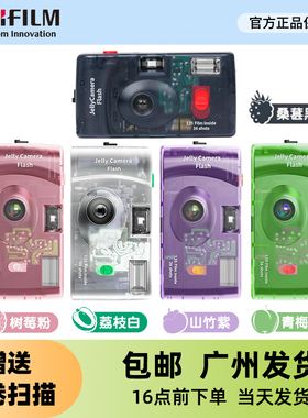 FUJIFILM/富士果冻胶卷相机透明胶卷相机网红胶片机男女生送礼物