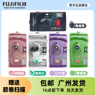 FUJIFILM 富士果冻胶卷相机透明胶卷相机网红胶片机男女生送礼物