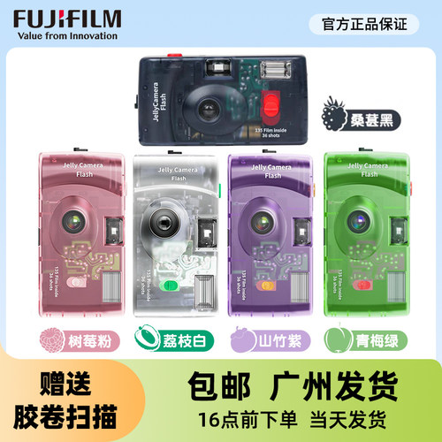 果冻相机富士一次性相机