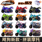 爱动搜狗惯性车男孩赛车玩具惯性组装 摩托正版 车 飕狗拼装 2025新款
