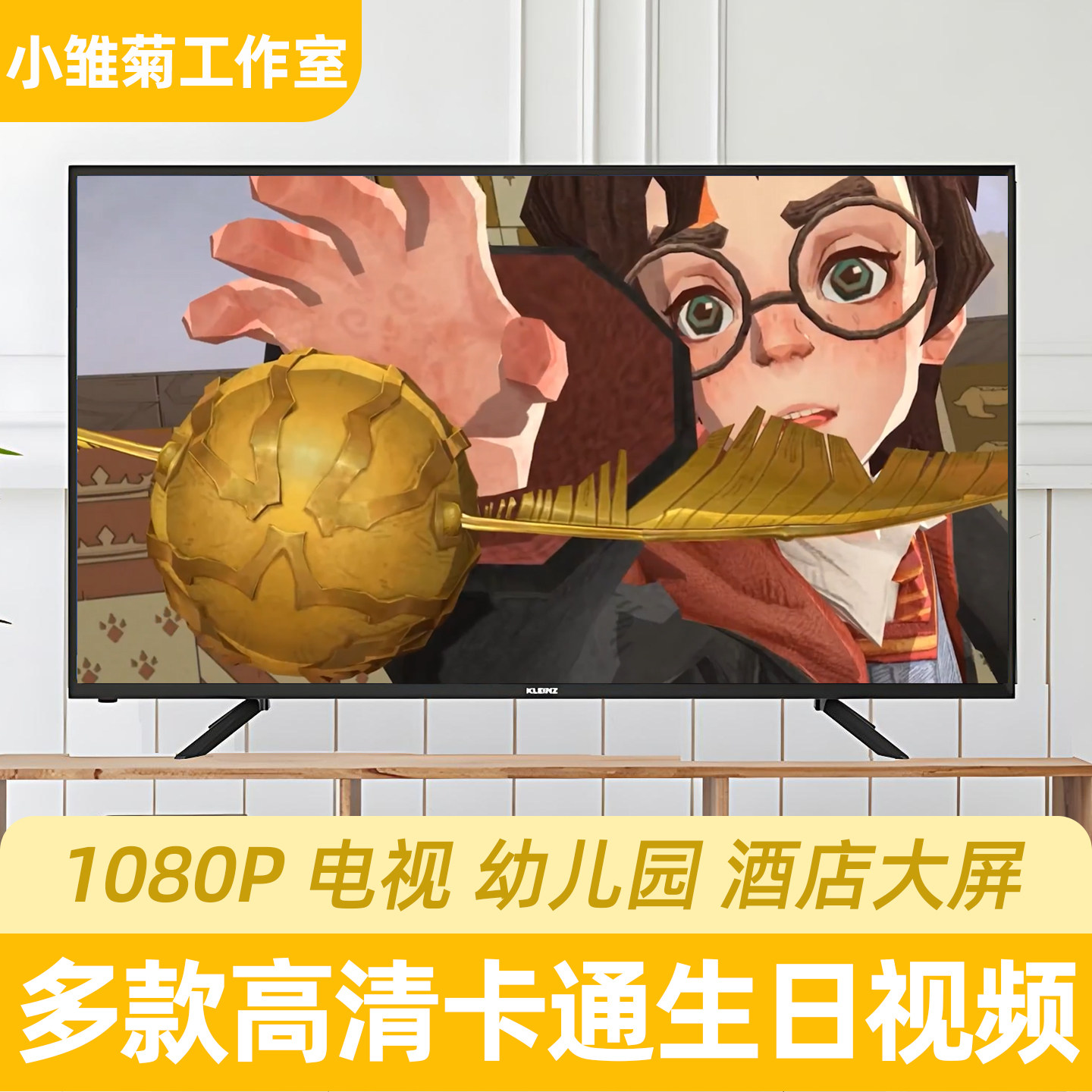 哈利波特生日视频制作定制主题电视投屏10岁11岁男女儿童派对布置