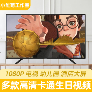 哈利波特生日视频制作定制主题电视投屏10岁11岁男女儿童派对布置