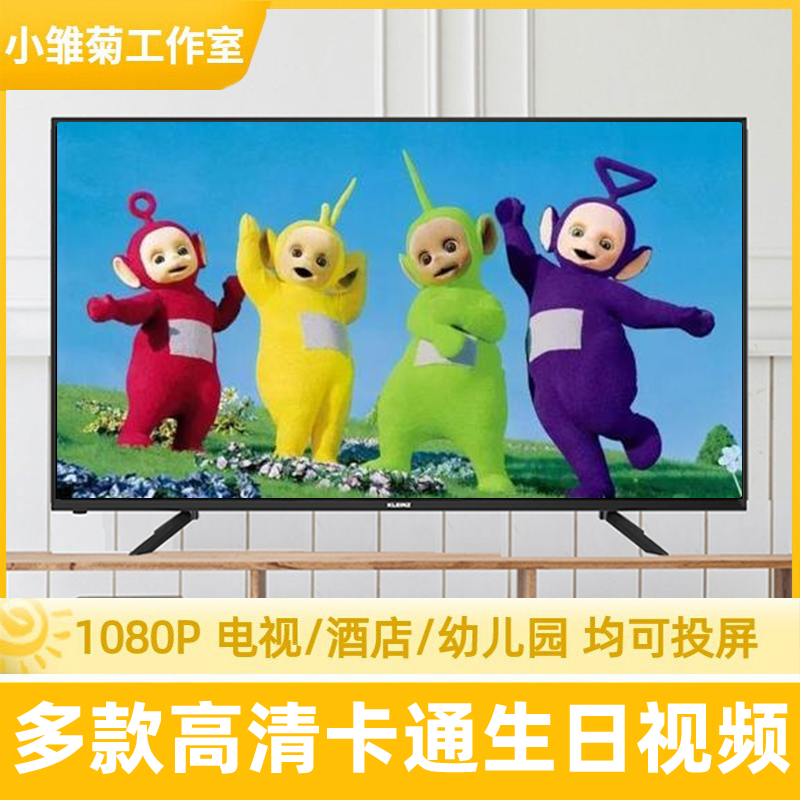 天线宝宝生日祝福视频电视投屏定制鼓励喊话主题派对儿童节日布置