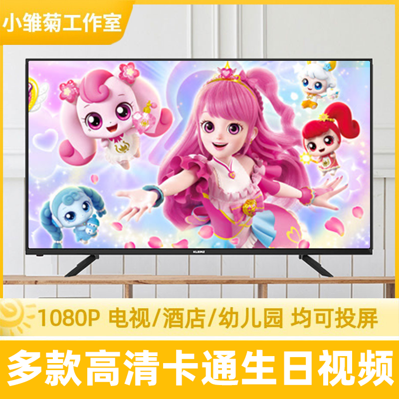 钥匙萌可生日祝福视频定制奇妙萌可魔法女孩儿童节日布置电视投屏