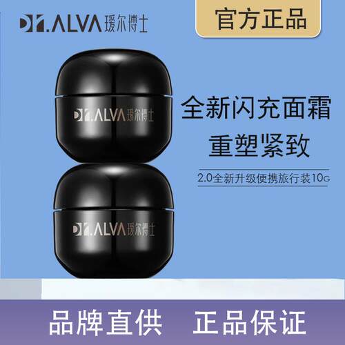 全新升级瑷尔博士闪充紧致面霜