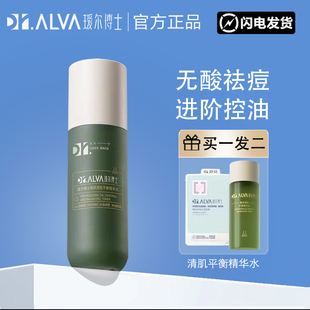 瑷尔博士祛痘清肌平衡精华水爽肤去闭口黑头粉刺控油补水修护正品